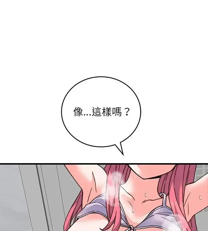 漫画《少爷的替身》第72话第88张图