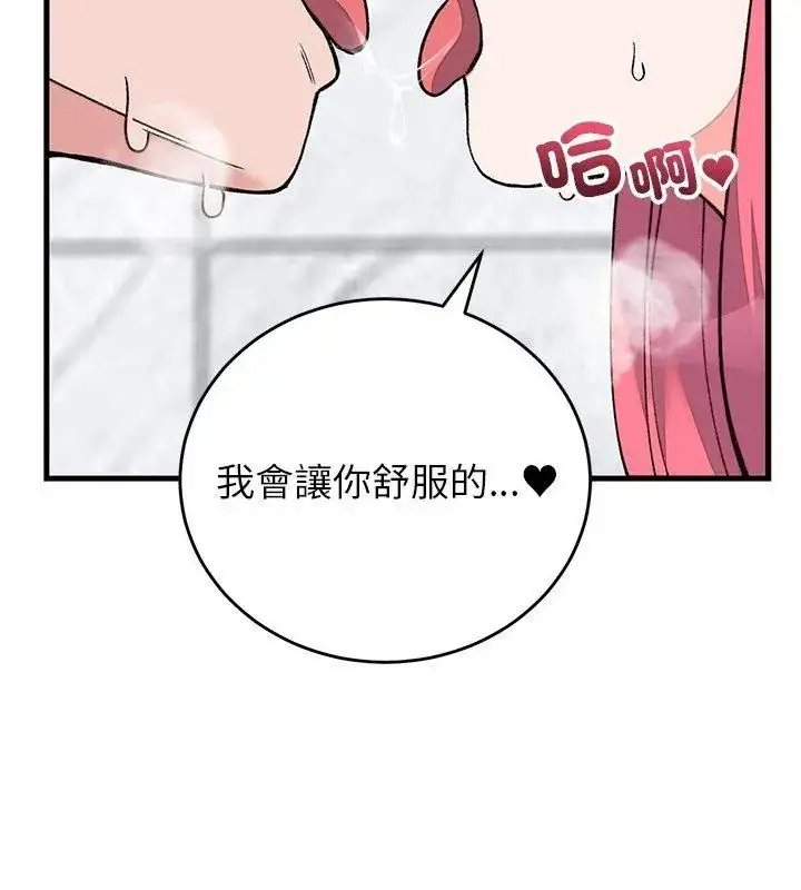 漫画《少爷的替身》第72话第9张图