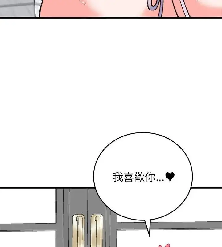 漫画《少爷的替身》第72话第93张图