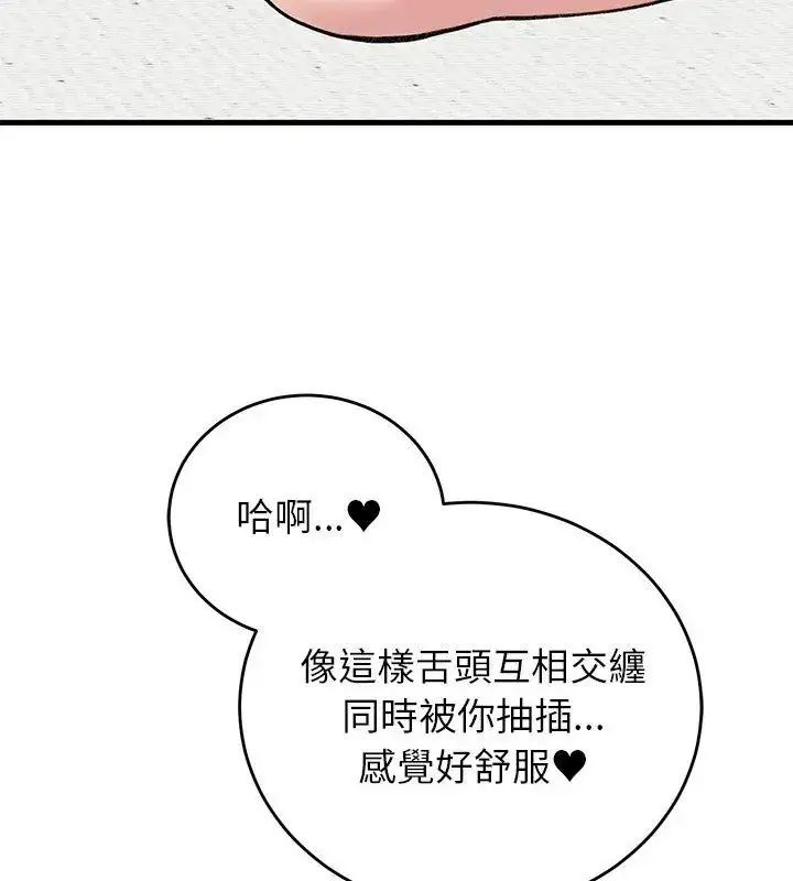 漫画《少爷的替身》第72话第96张图