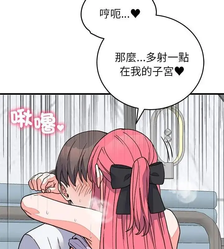 漫画《少爷的替身》第72话第99张图