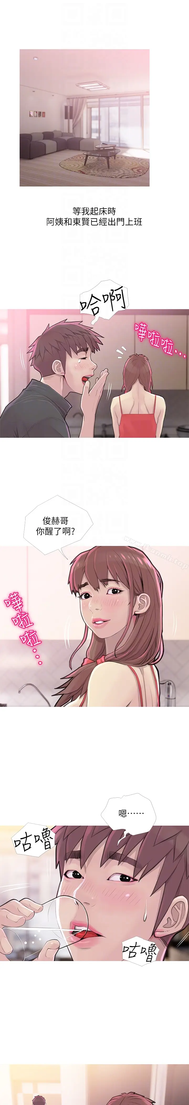 漫画《阿姨的秘密情事》第59话第11张图