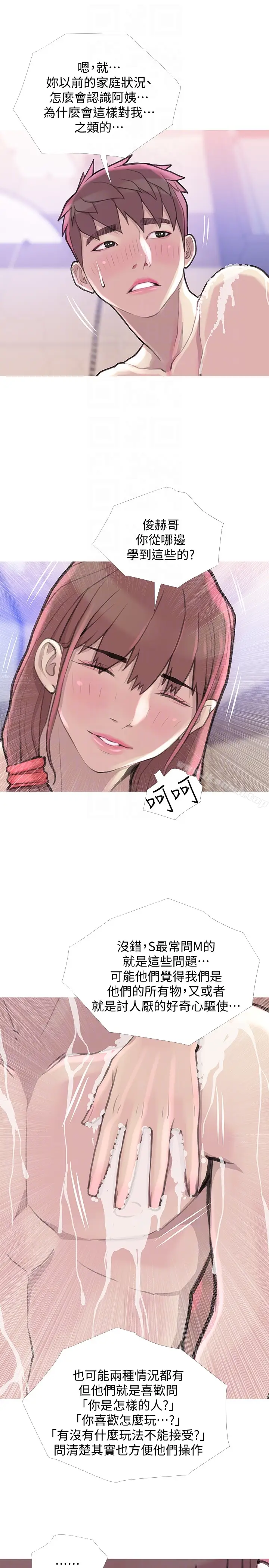 漫画《阿姨的秘密情事》第59话第19张图