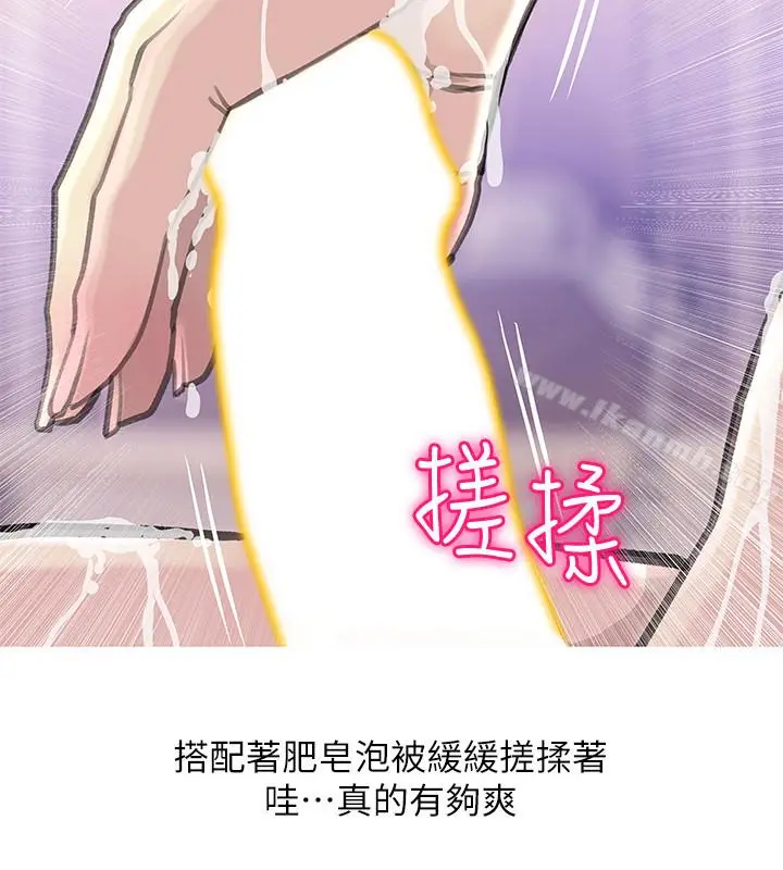 漫画《阿姨的秘密情事》第59话第22张图