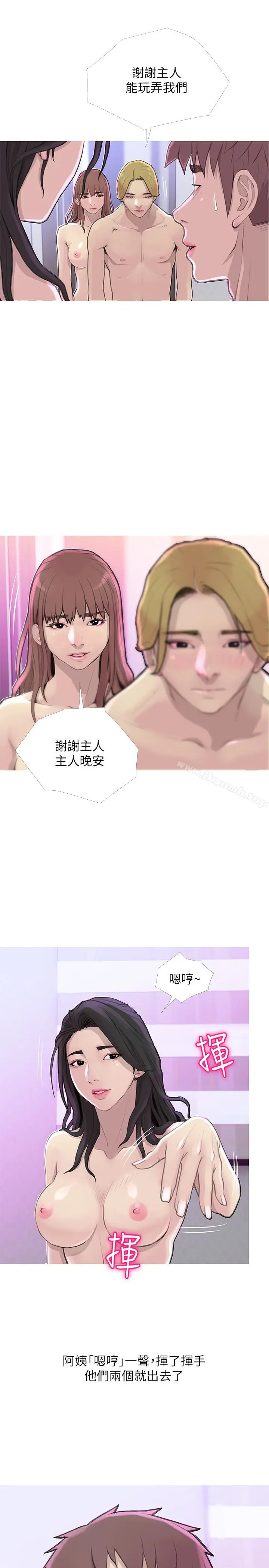 漫画《阿姨的秘密情事》第59话第5张图