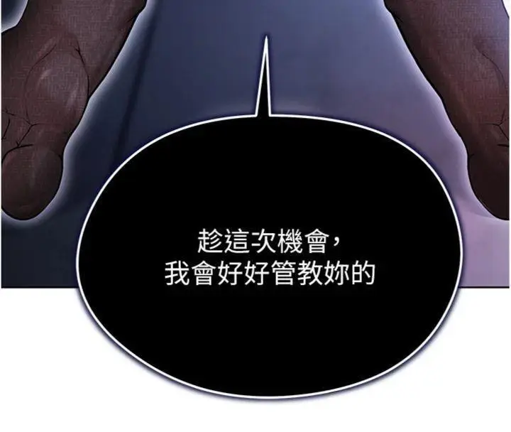 漫画《足球型男脱单指南》第14话第17张图
