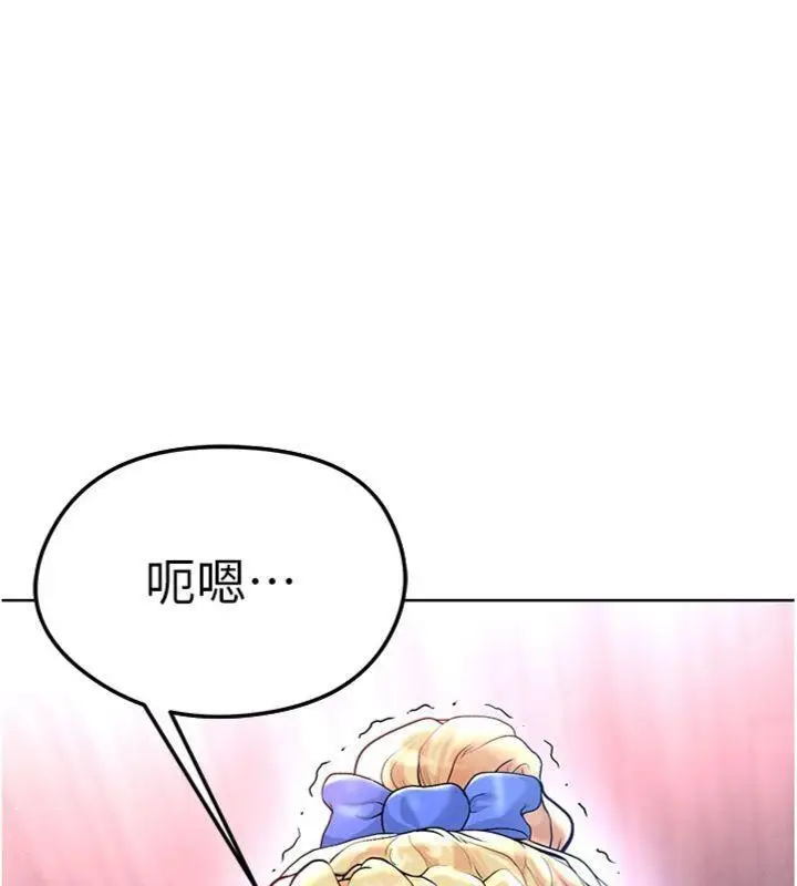 漫画《足球型男脱单指南》第15话第13张图