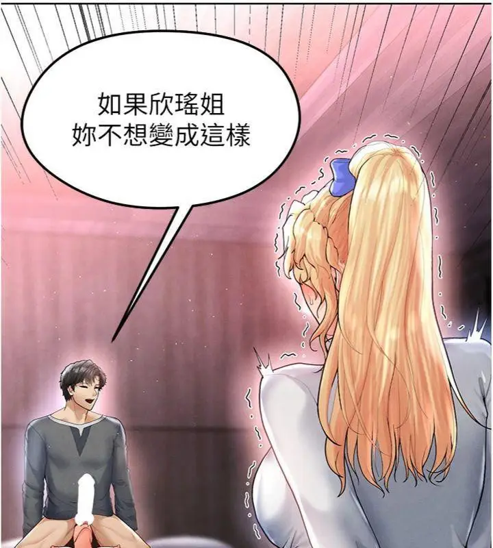 漫画《足球型男脱单指南》第15话第8张图