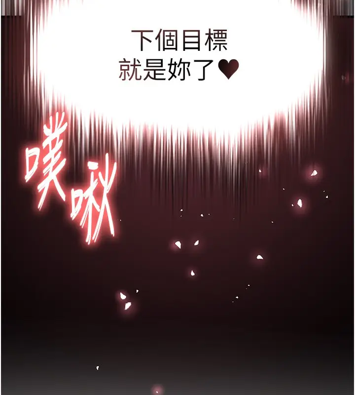 漫画《足球型男脱单指南》第17话第190张图