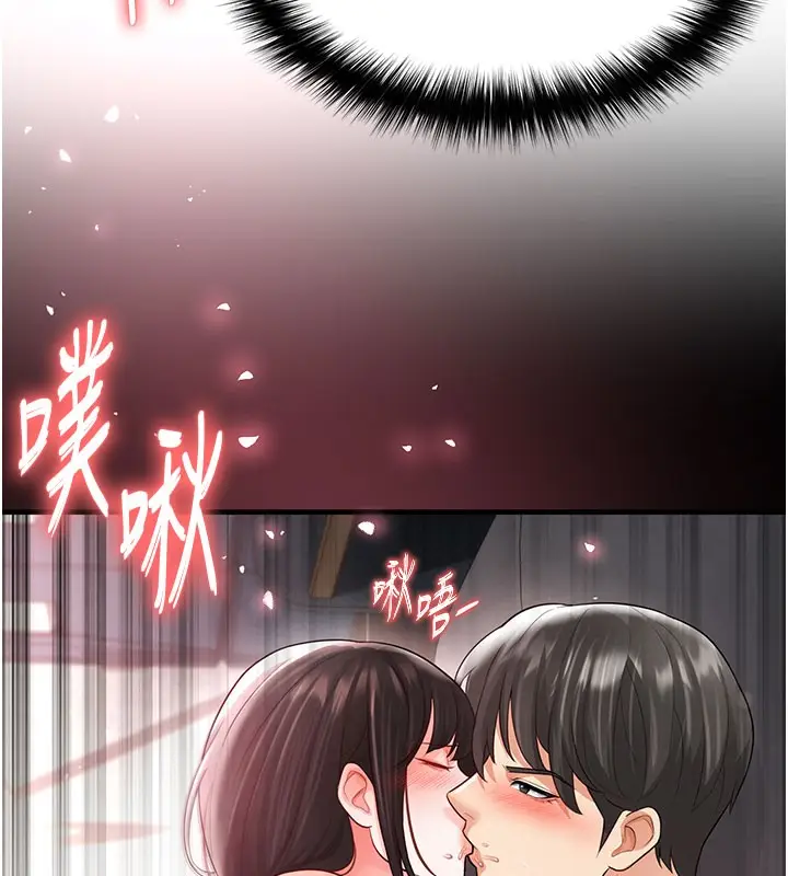 漫画《足球型男脱单指南》第18话第6张图