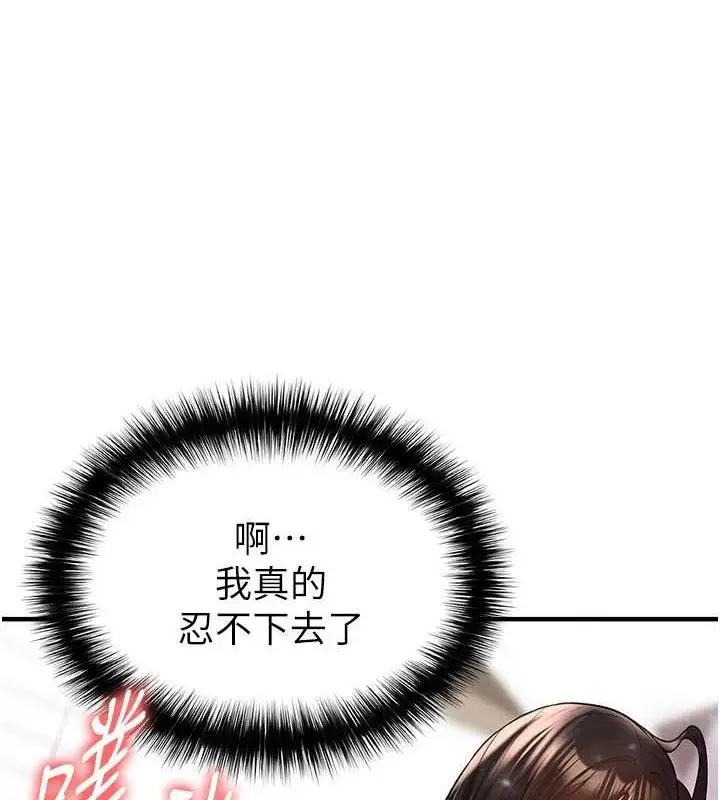 漫画《足球型男脱单指南》第25话第1张图