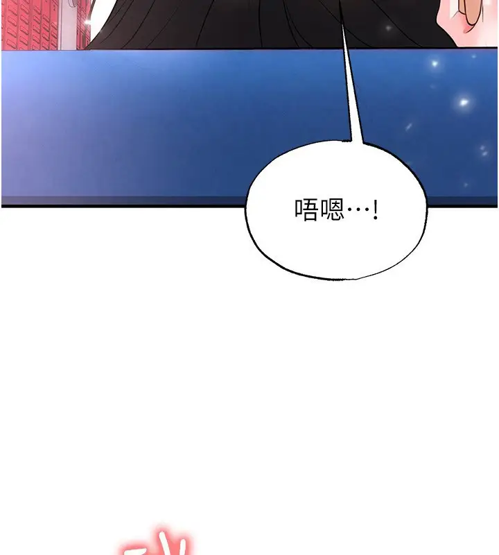漫画《足球型男脱单指南》第26话第197张图