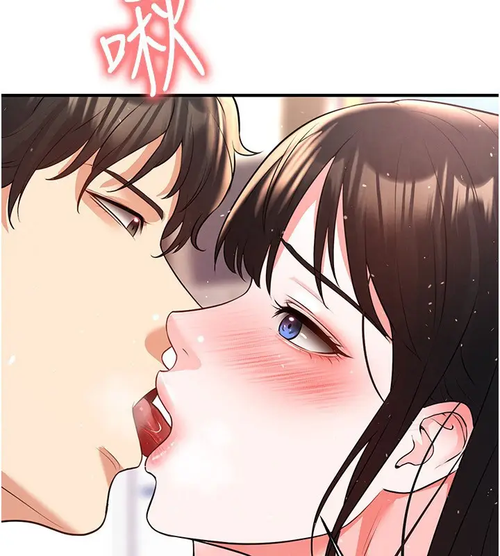 漫画《足球型男脱单指南》第26话第198张图