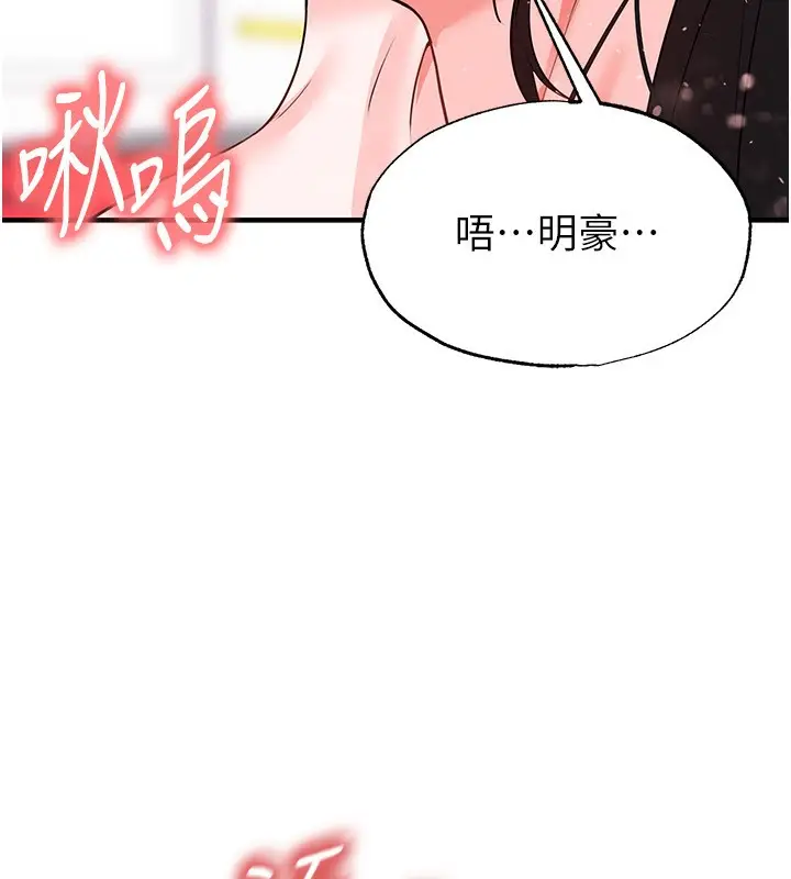 漫画《足球型男脱单指南》第27话第10张图
