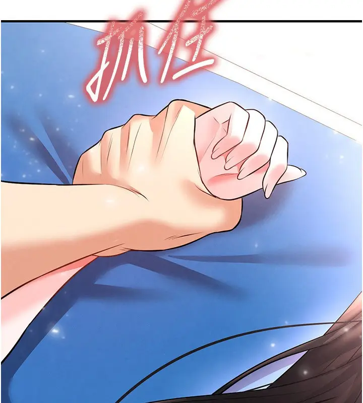 漫画《足球型男脱单指南》第27话第4张图