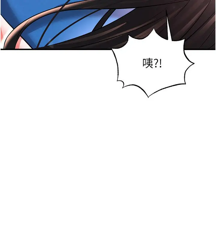 漫画《足球型男脱单指南》第27话第5张图