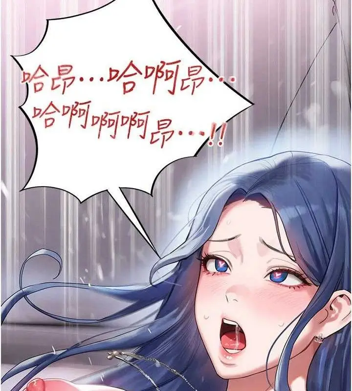 漫画《足球型男脱单指南》第31话第217张图