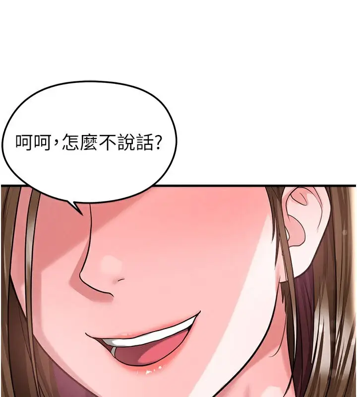 漫画《足球型男脱单指南》第39话第1张图