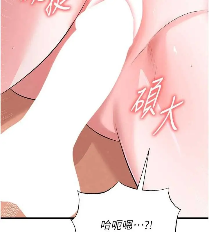 漫画《足球型男脱单指南》第43话第9张图