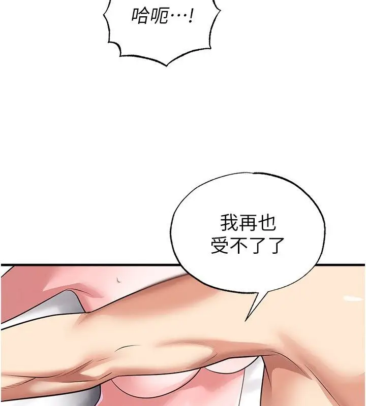 漫画《足球型男脱单指南》第64话第102张图