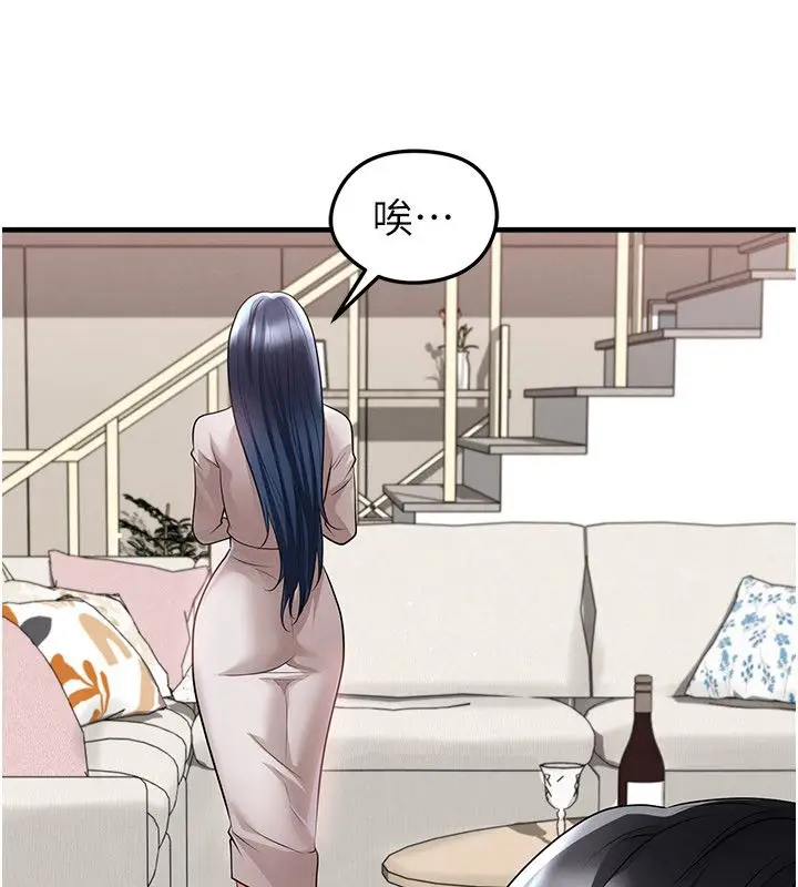 漫画《足球型男脱单指南》第64话第11张图