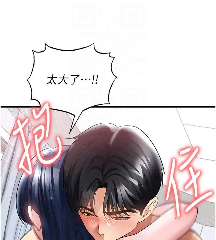 漫画《足球型男脱单指南》第64话第114张图