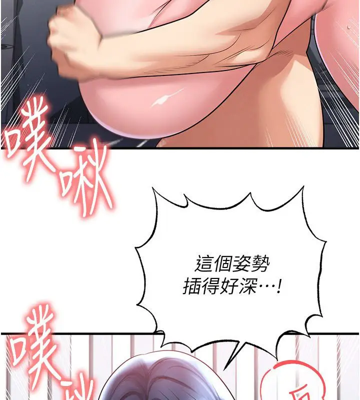 漫画《足球型男脱单指南》第64话第121张图