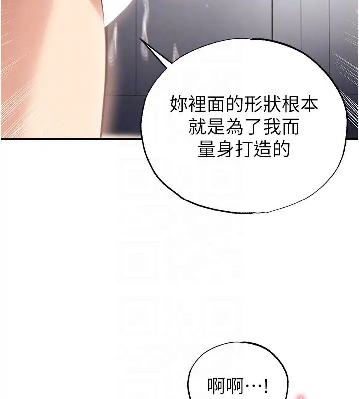 漫画《足球型男脱单指南》第64话第127张图