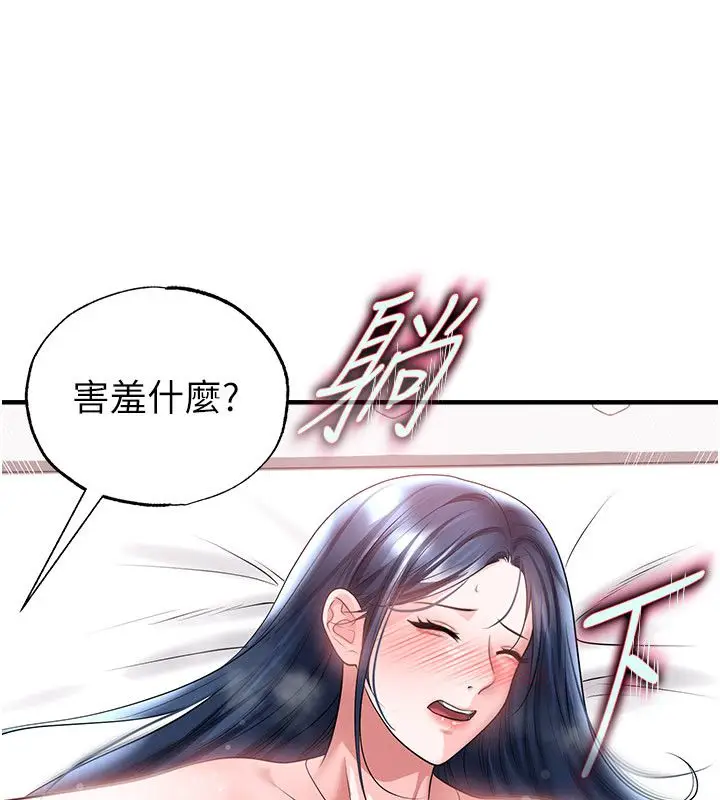 漫画《足球型男脱单指南》第64话第130张图