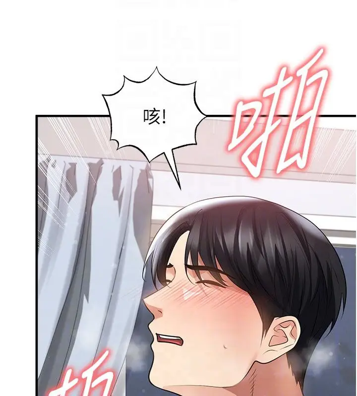 漫画《足球型男脱单指南》第64话第137张图
