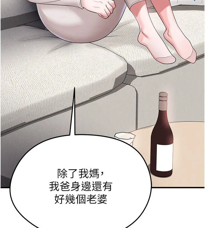 漫画《足球型男脱单指南》第64话第23张图