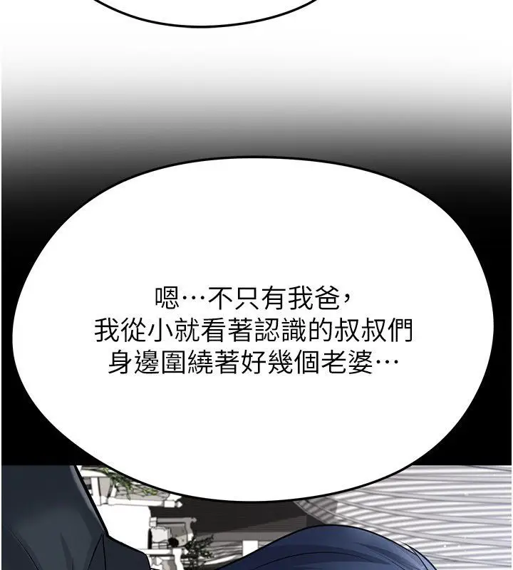 漫画《足球型男脱单指南》第64话第24张图