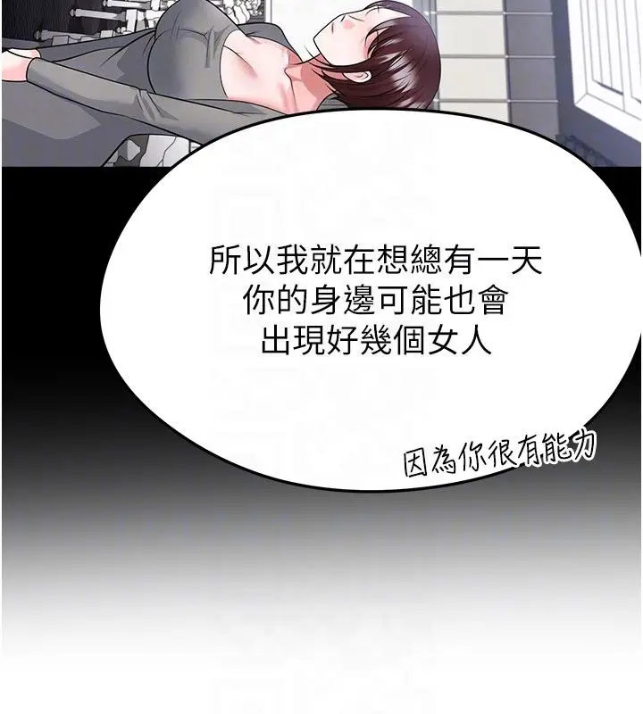 漫画《足球型男脱单指南》第64话第27张图
