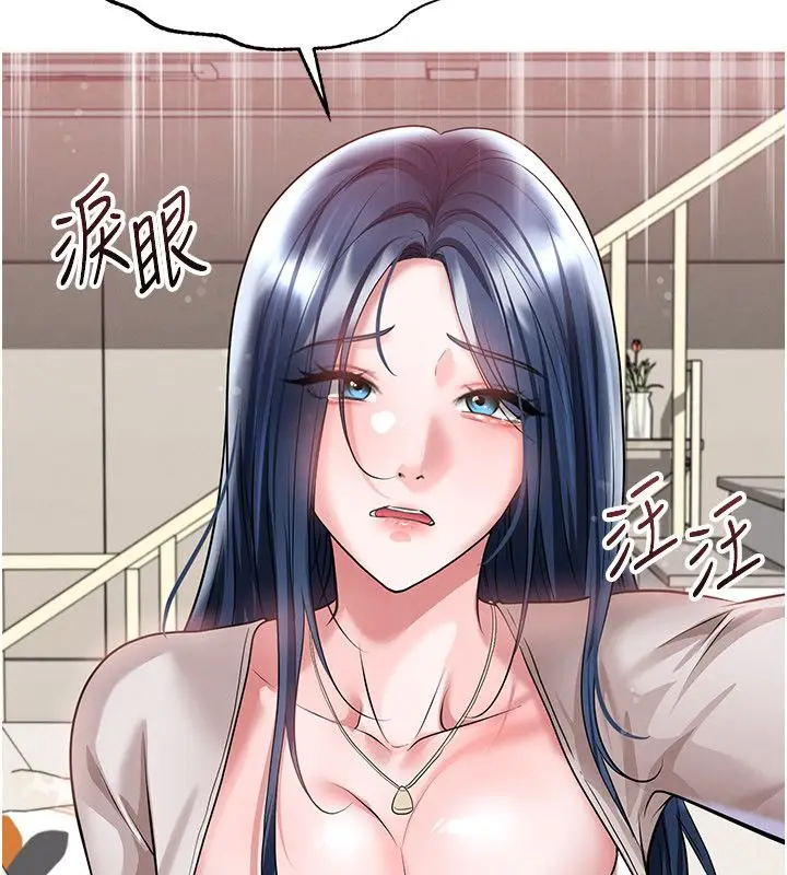 漫画《足球型男脱单指南》第64话第33张图