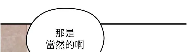 漫画《足球型男脱单指南》第64话第37张图