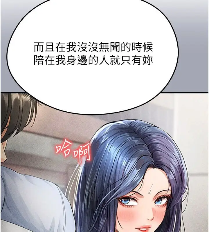 漫画《足球型男脱单指南》第64话第43张图