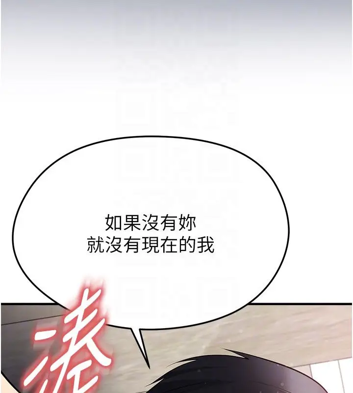 漫画《足球型男脱单指南》第64话第46张图