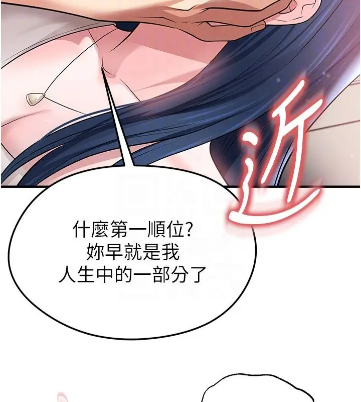 漫画《足球型男脱单指南》第64话第48张图