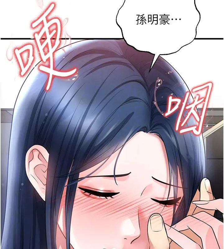 漫画《足球型男脱单指南》第64话第49张图