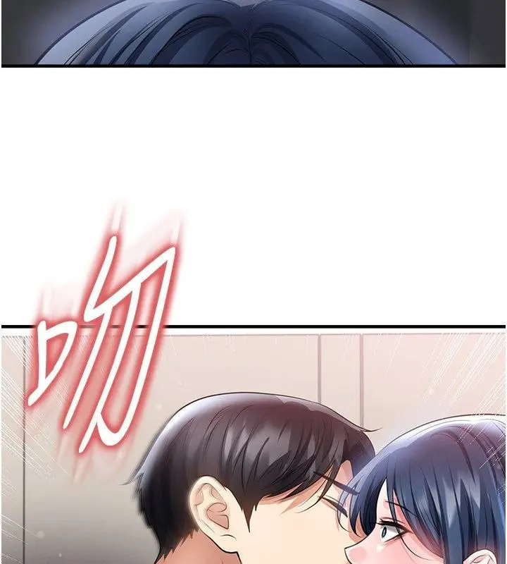 漫画《足球型男脱单指南》第64话第53张图