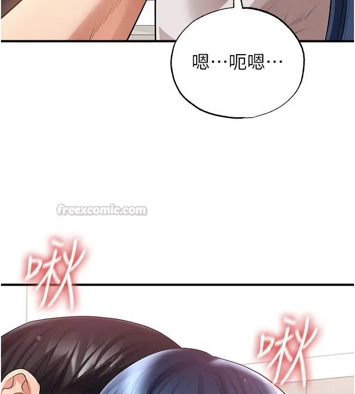 漫画《足球型男脱单指南》第64话第60张图