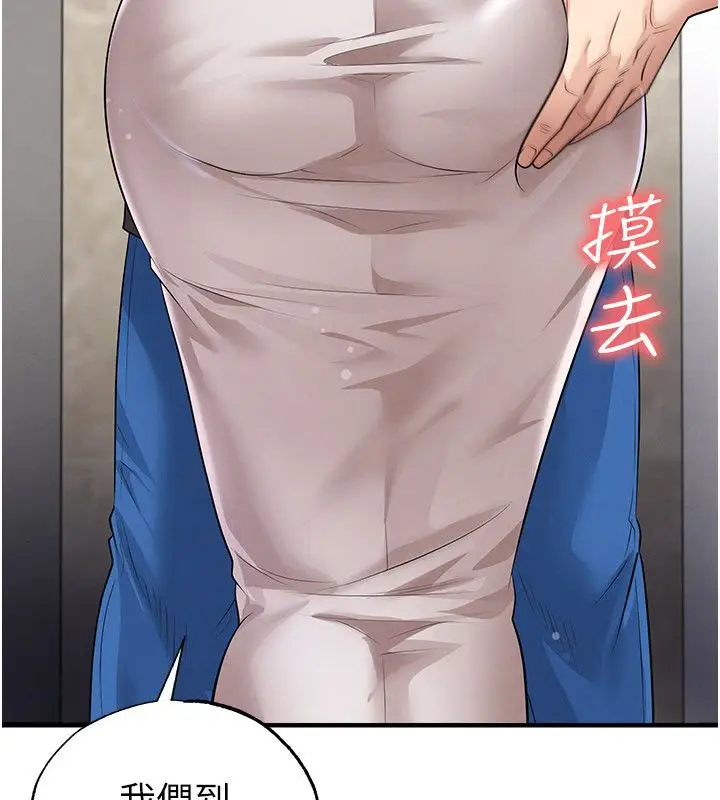 漫画《足球型男脱单指南》第64话第66张图