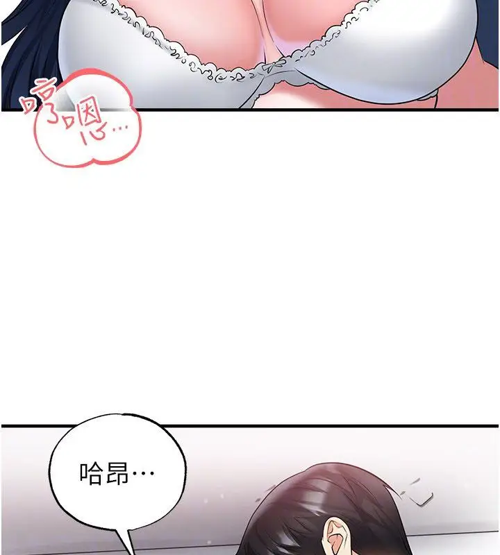 漫画《足球型男脱单指南》第64话第72张图