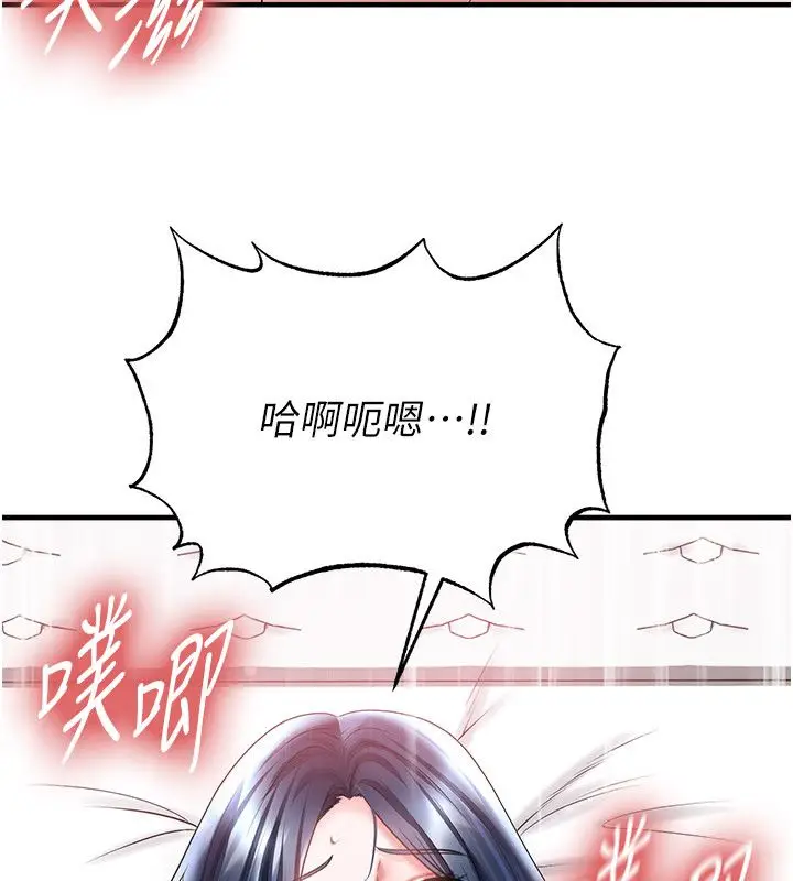 漫画《足球型男脱单指南》第64话第79张图