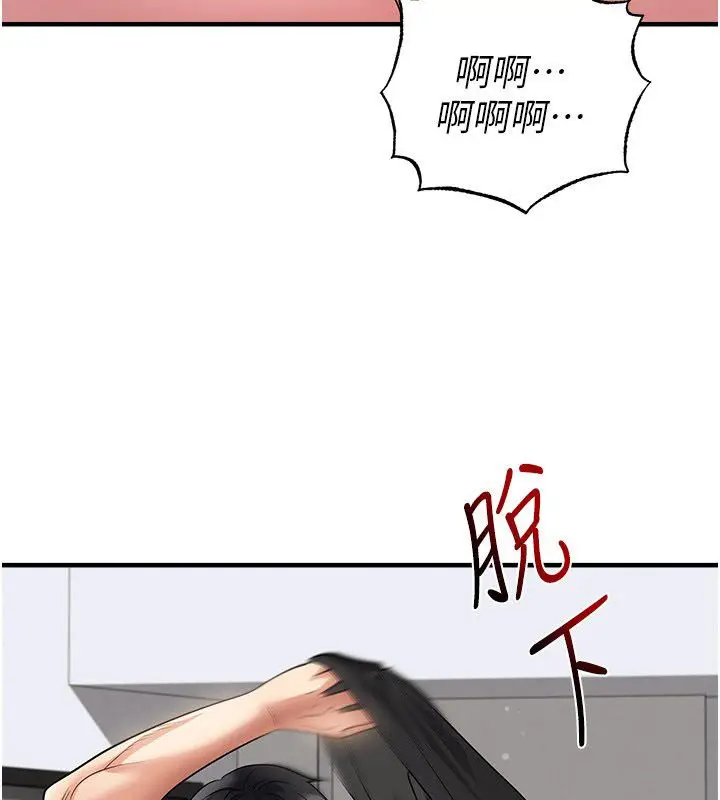 漫画《足球型男脱单指南》第64话第84张图