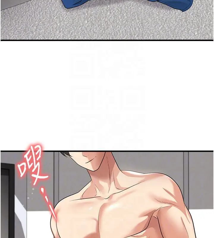 漫画《足球型男脱单指南》第64话第88张图