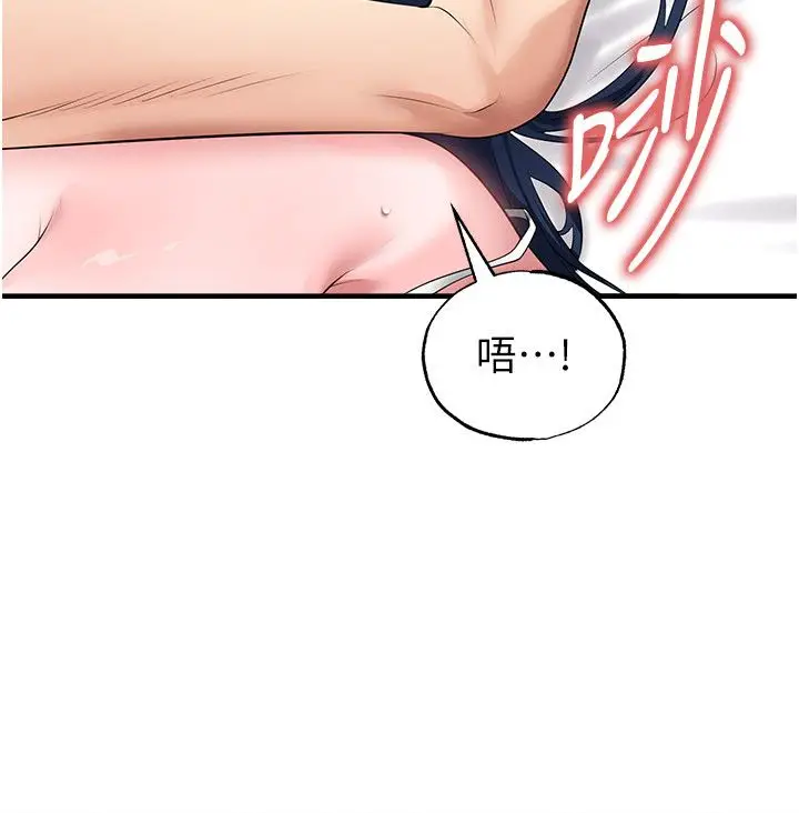 漫画《足球型男脱单指南》第64话第94张图