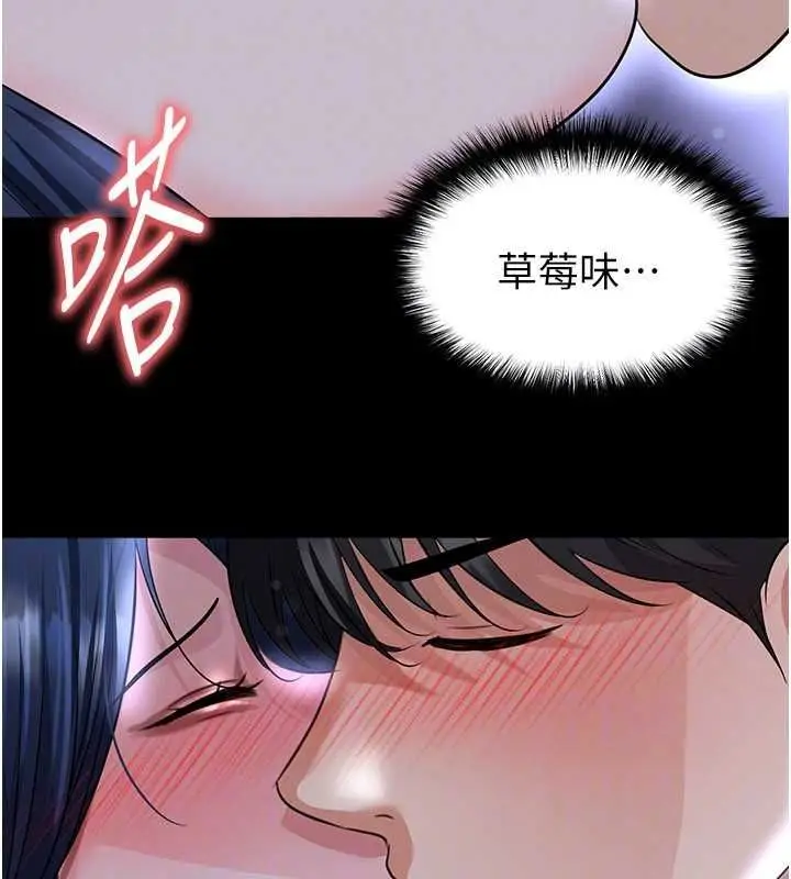 漫画《足球型男脱单指南》第65话第111张图
