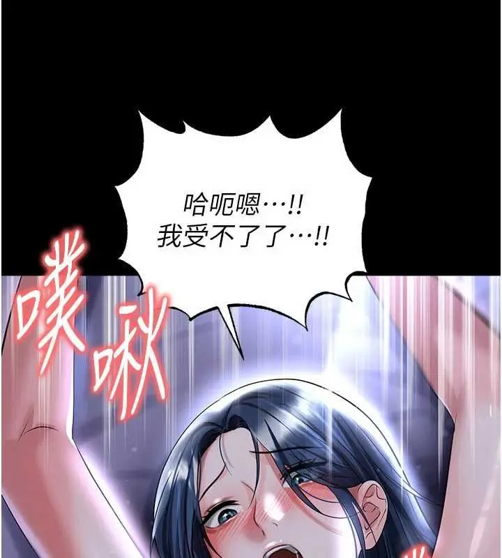 漫画《足球型男脱单指南》第65话第124张图
