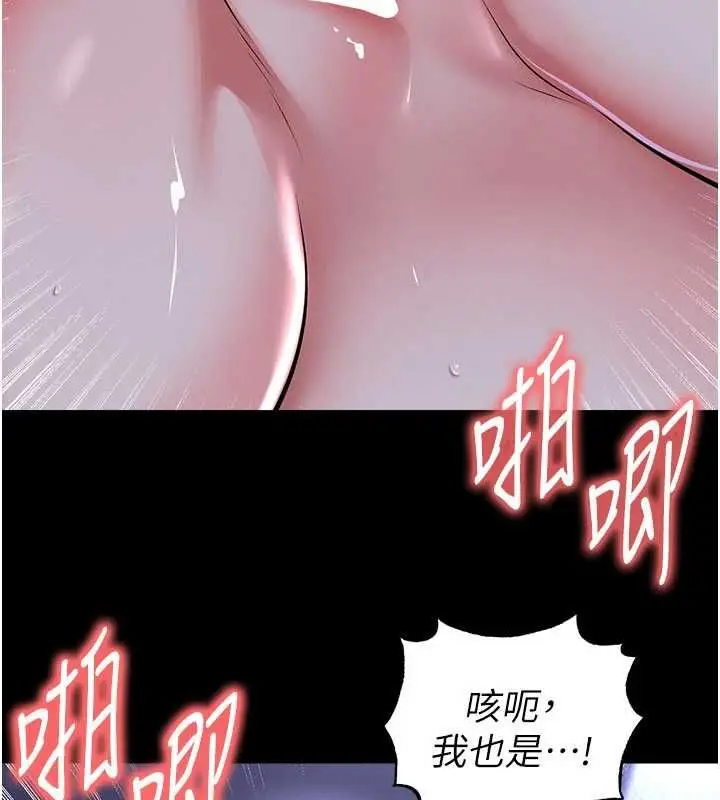 漫画《足球型男脱单指南》第65话第128张图
